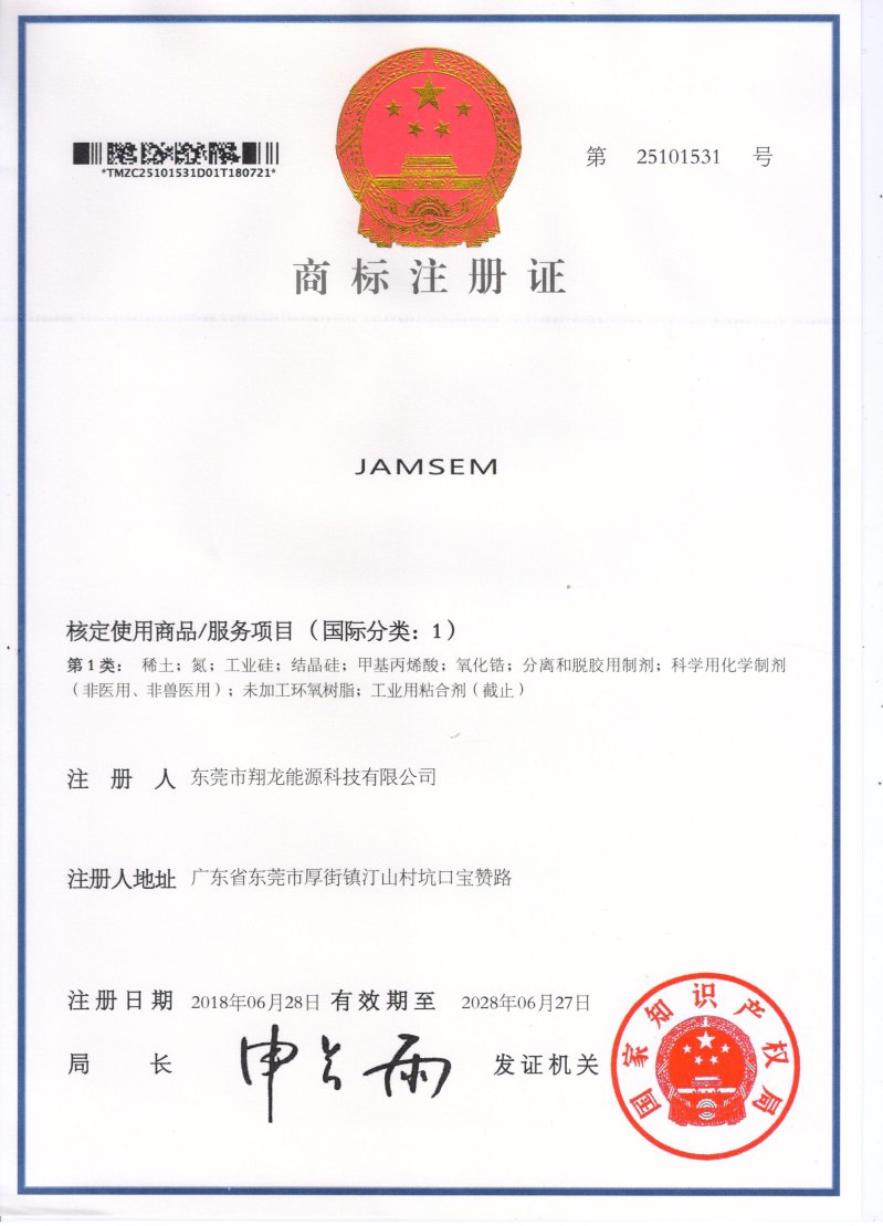 JAMSEM （1類）.jpg