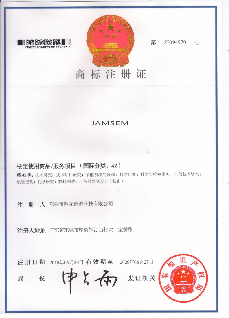 JAMSEM （42類）.jpg