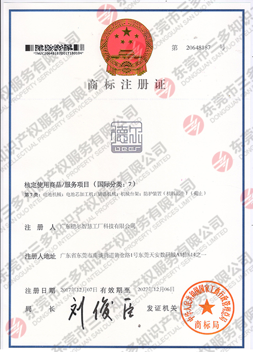 德爾 第七類.jpg