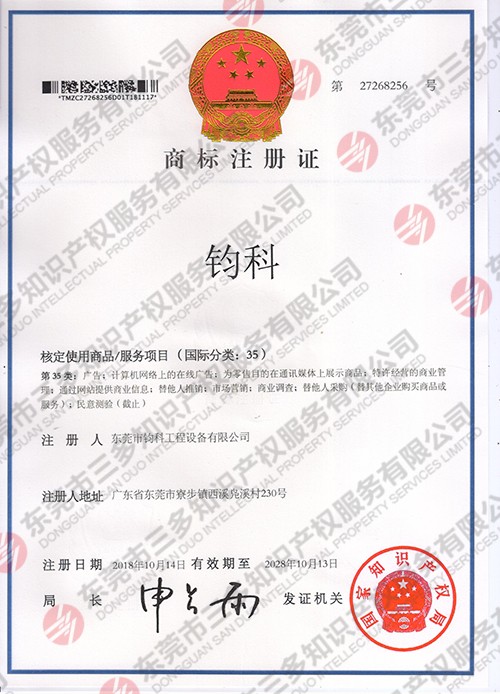 鈞科 35類.jpg