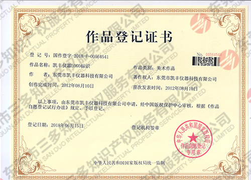 版權證書.jpg