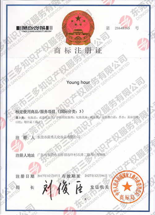 茵秀兒 第三類.jpg
