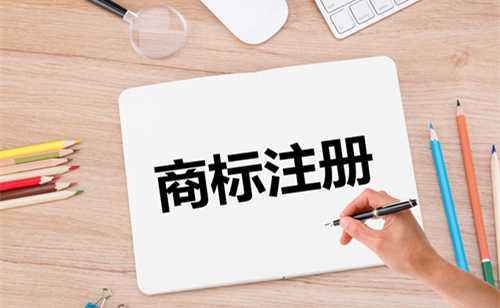 東莞商標注冊