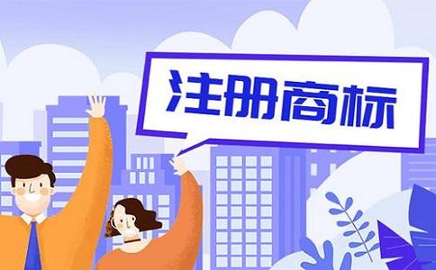 東莞商標注冊